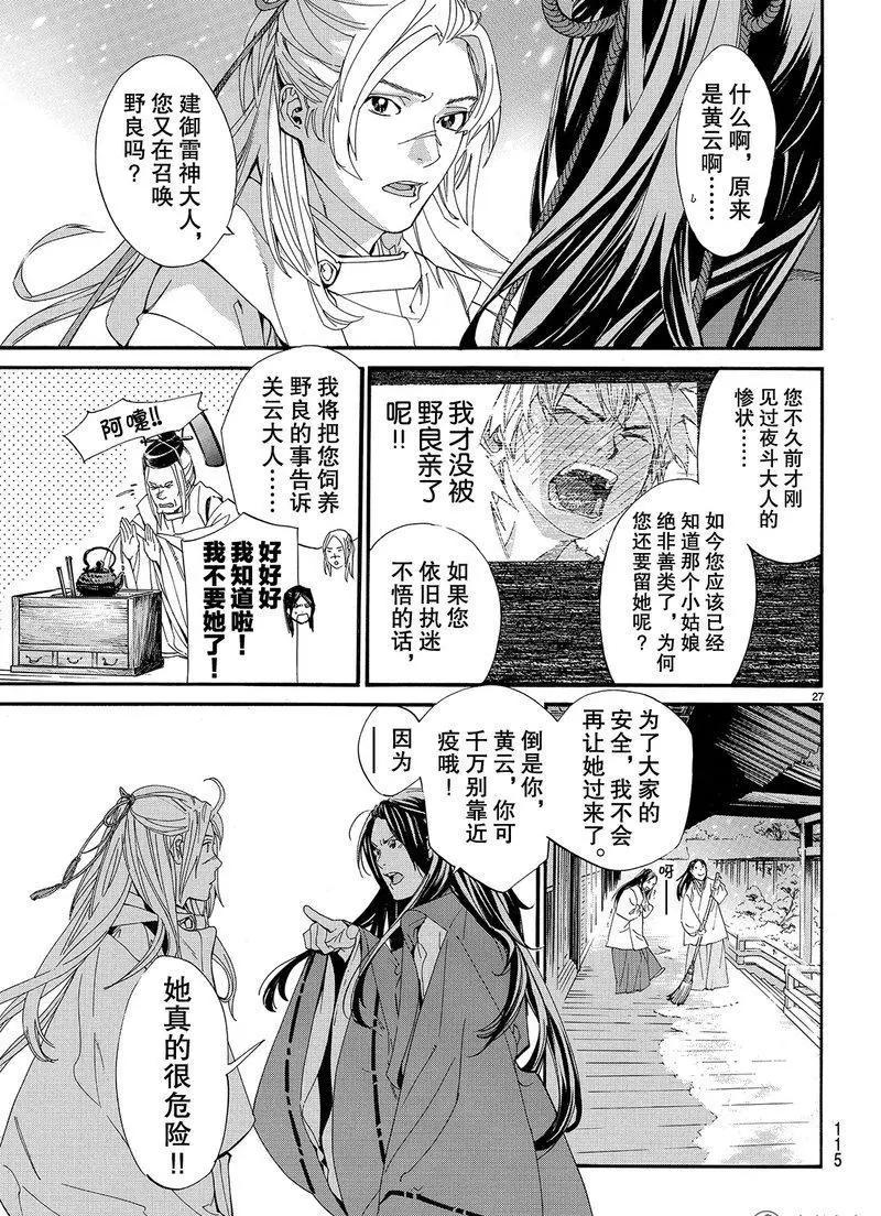 第 27 页