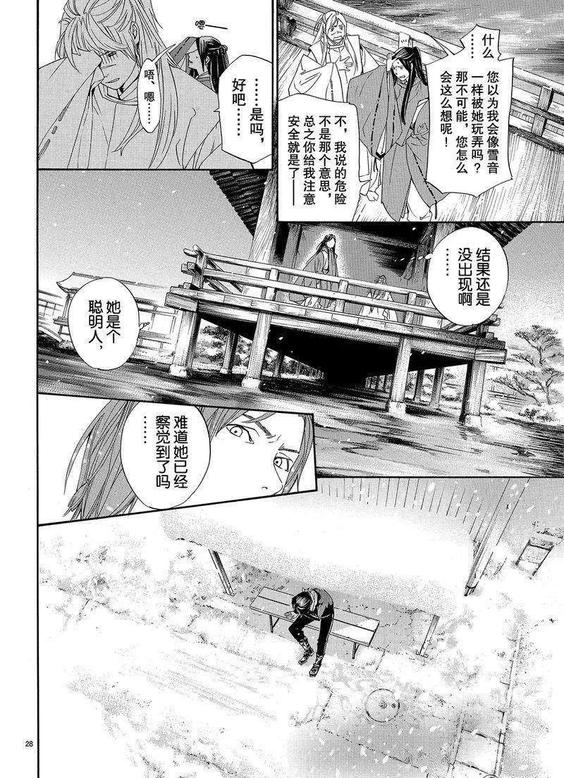 第 28 页