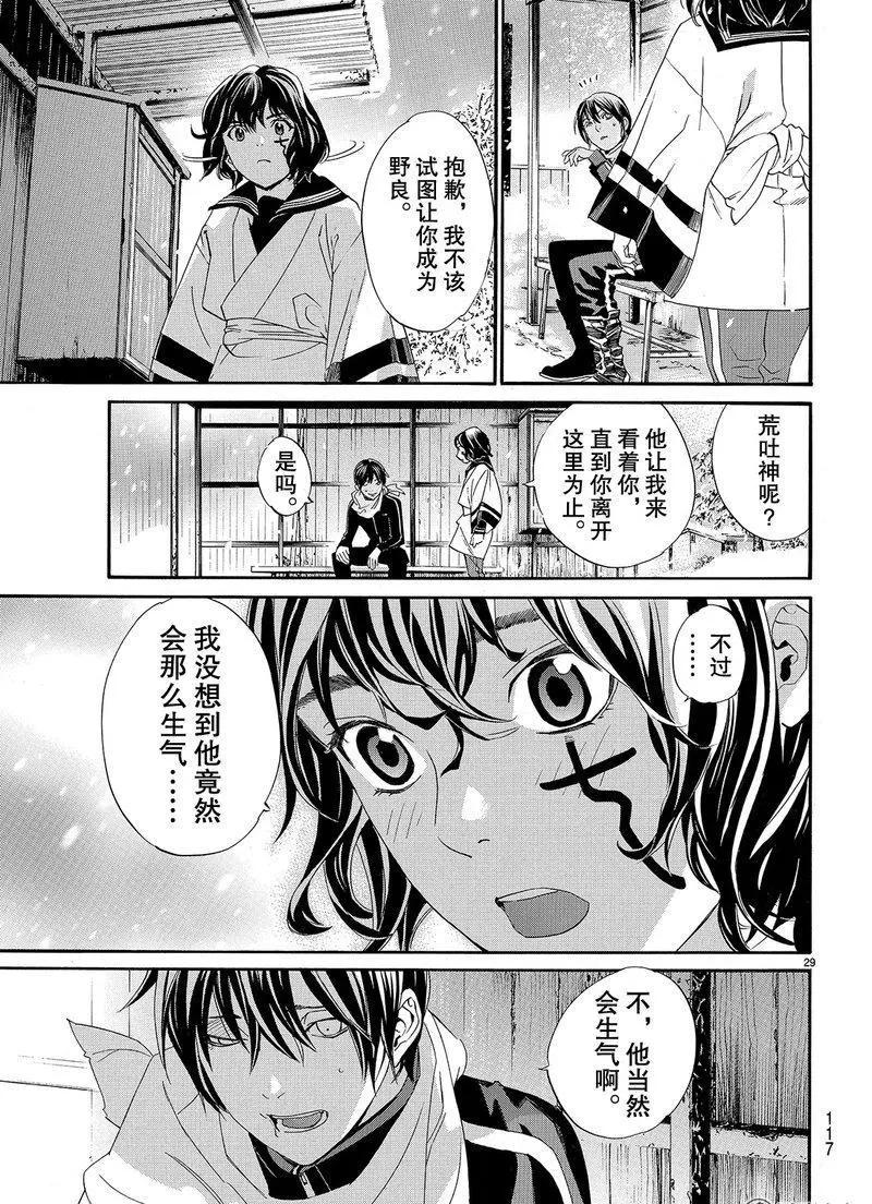 第 29 页