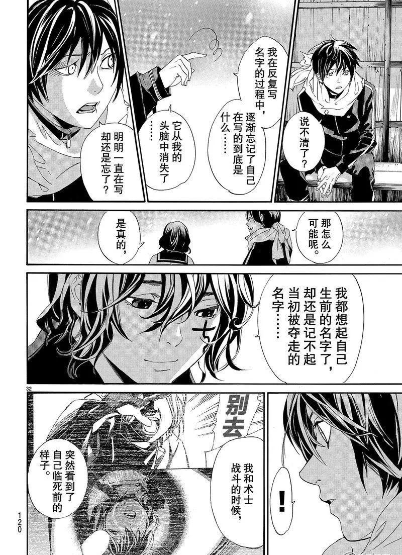 第 32 页