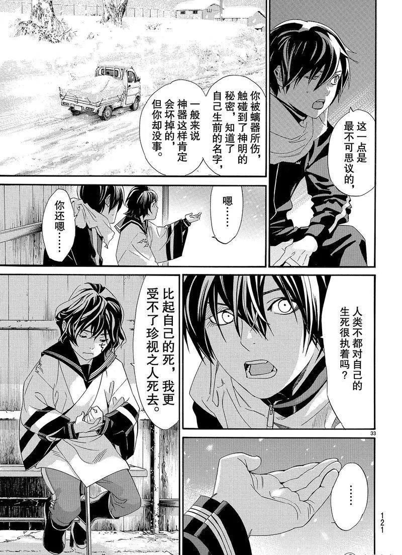 第 33 页