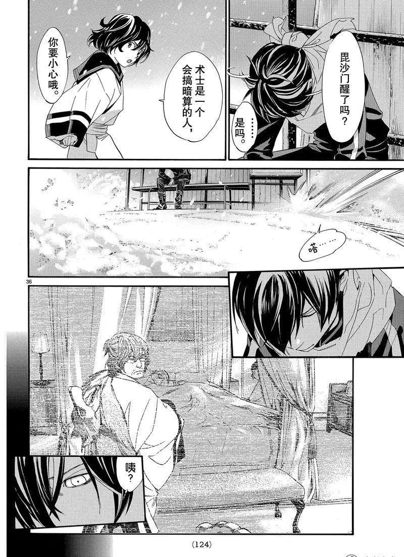 第 36 页