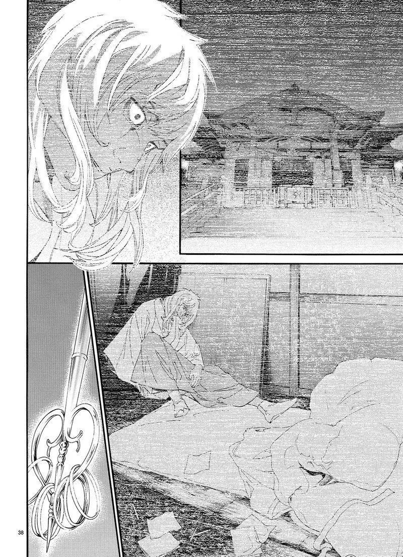 第 38 页