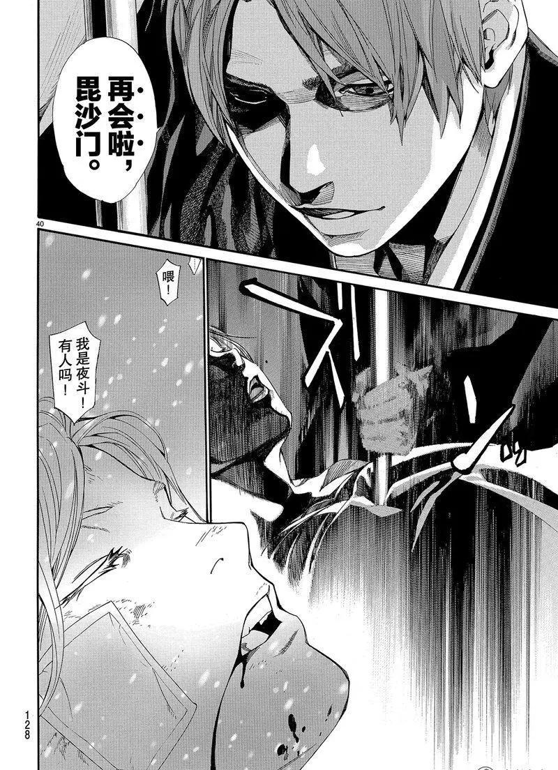 第 40 页