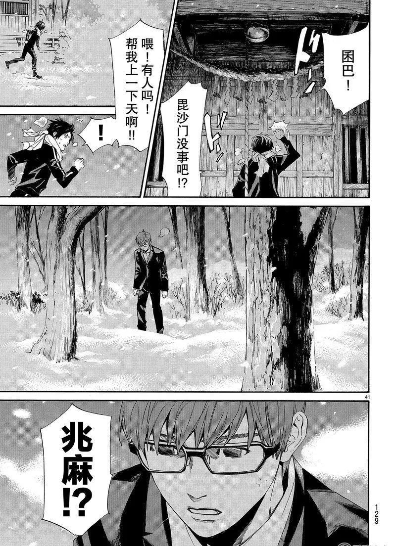 第 41 页