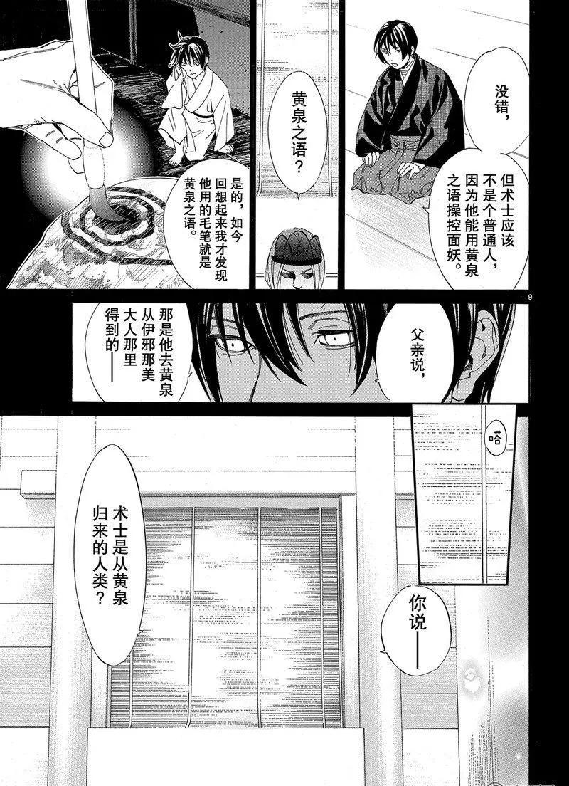 第 9 页