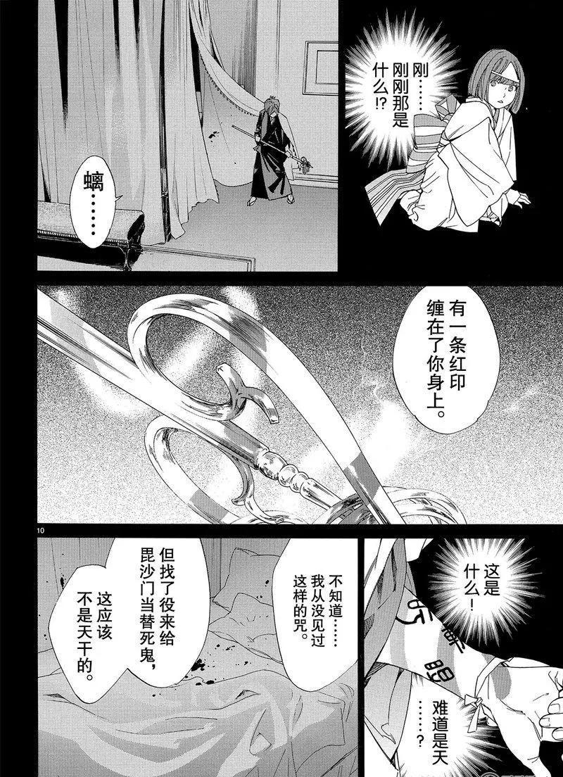 第 10 页