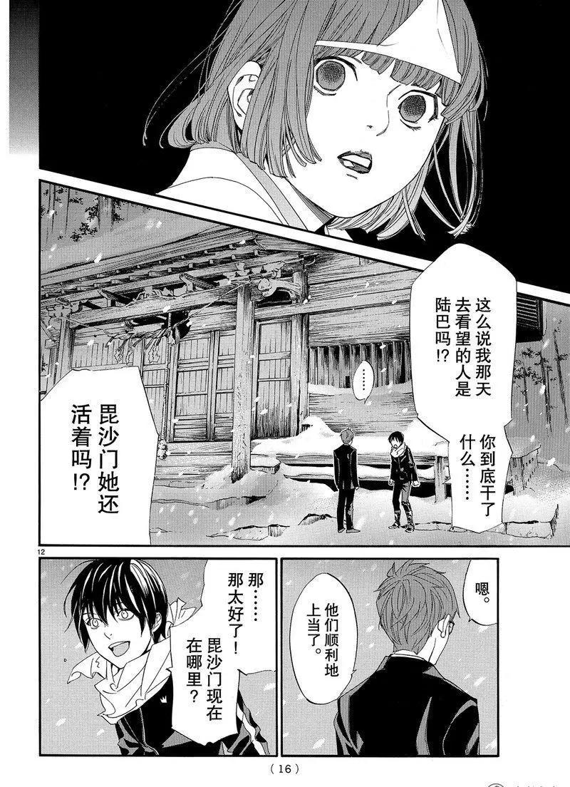 第 12 页