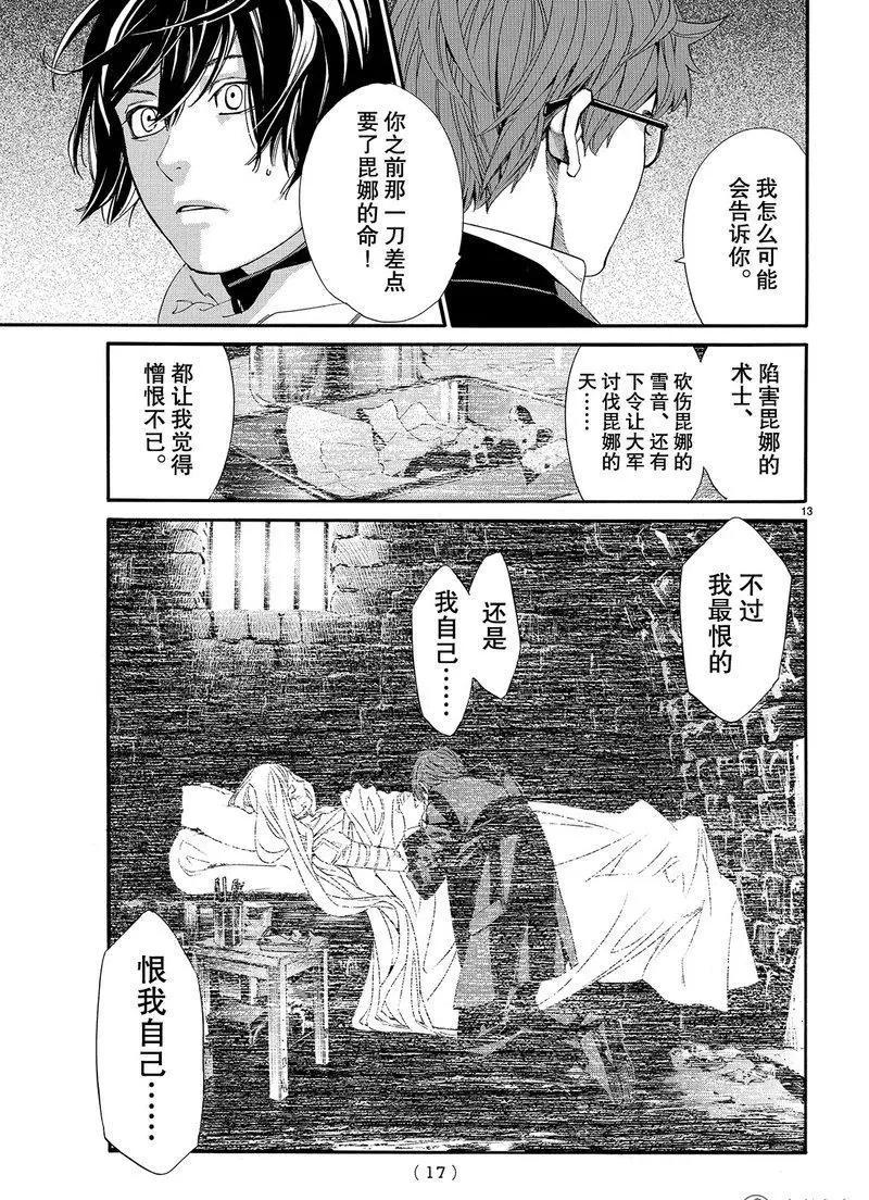 第 13 页