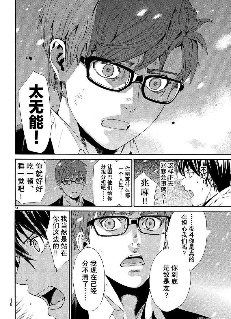 第 14 页