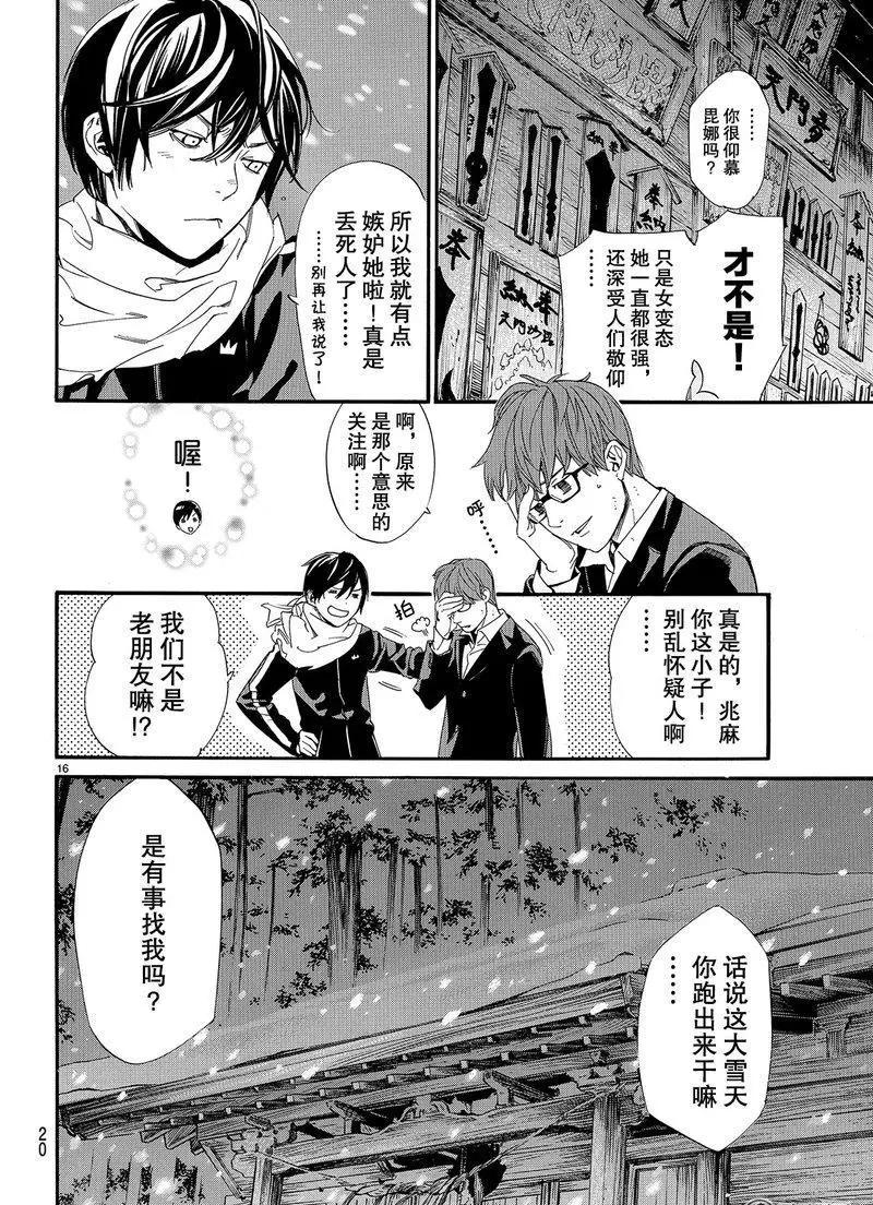 第 16 页