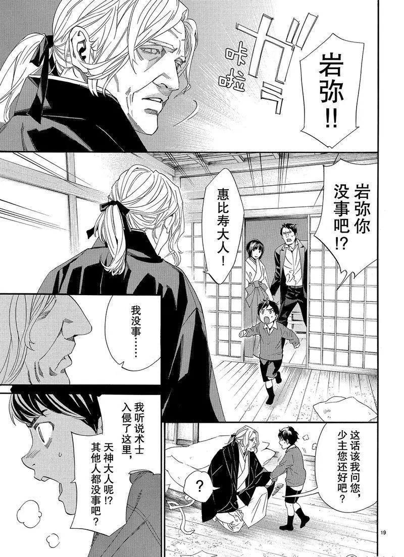 第 19 页