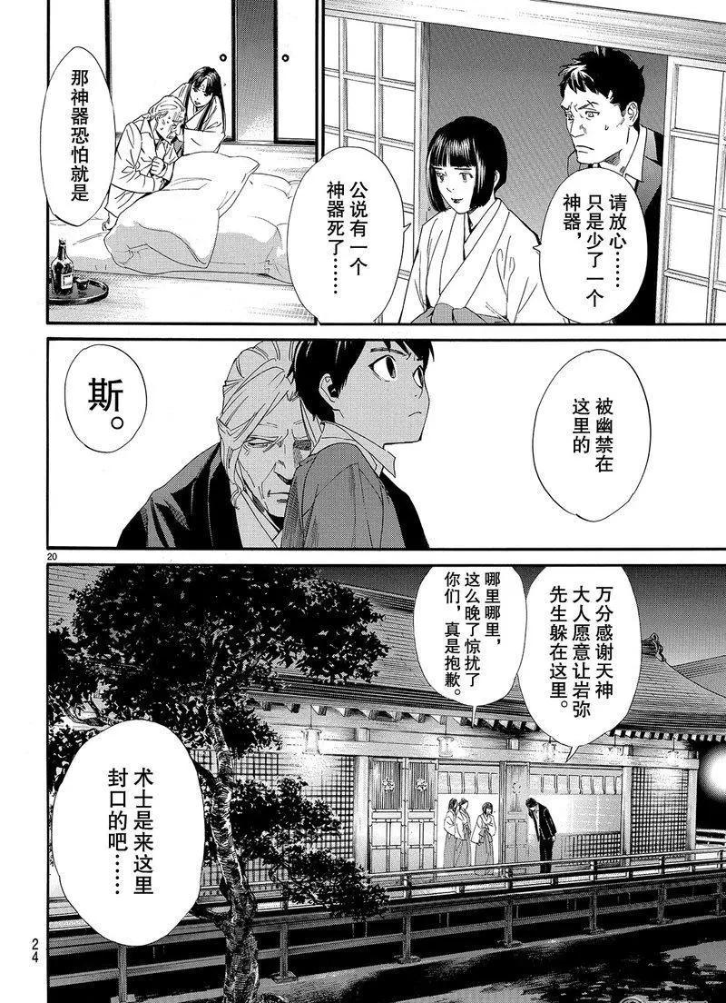 第 20 页