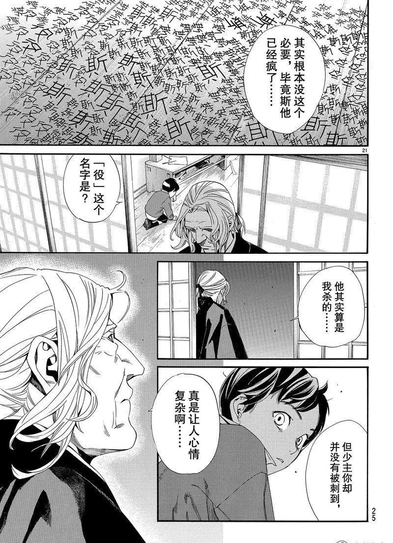 第 21 页