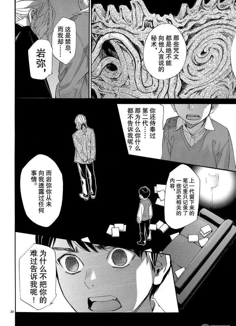 第 24 页