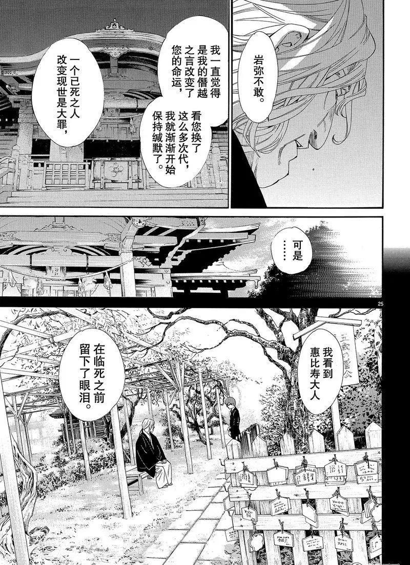 第 25 页