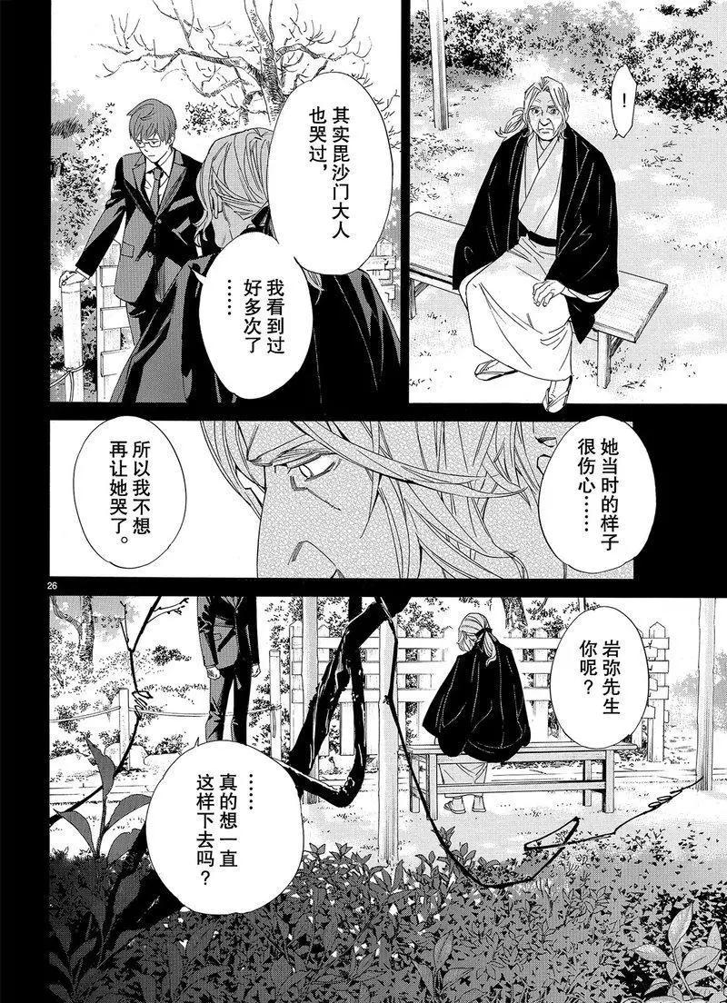 第 26 页