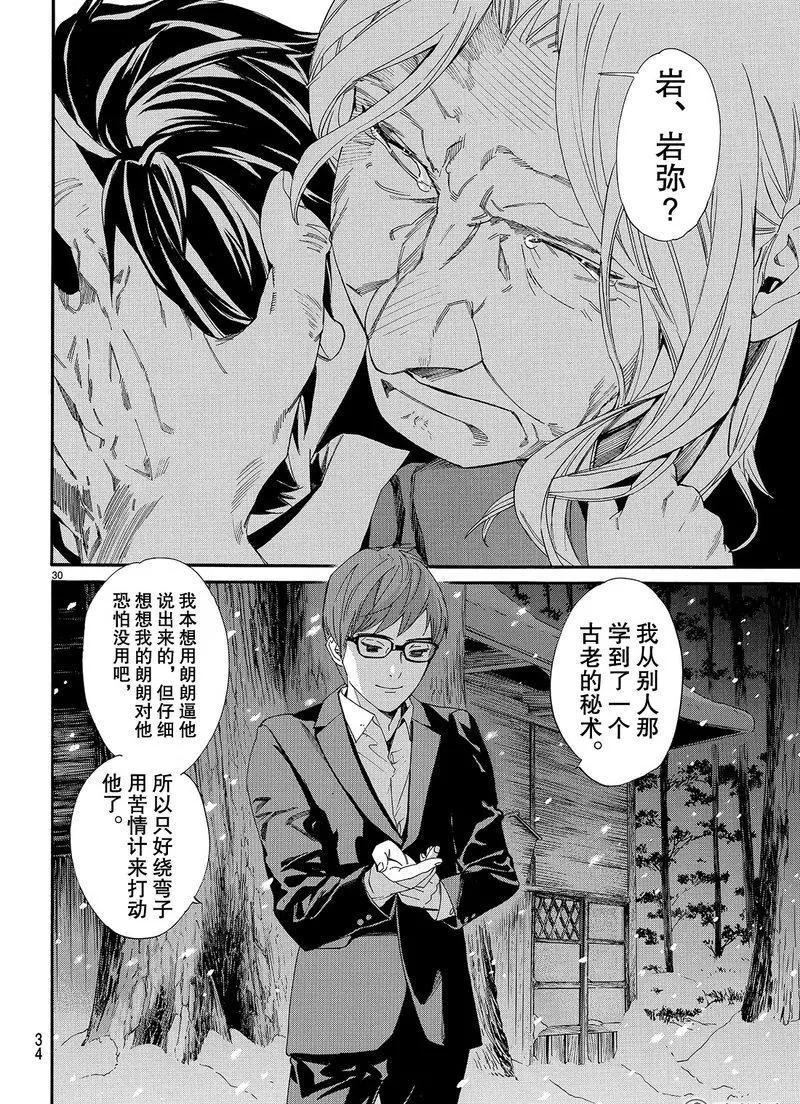 第 30 页
