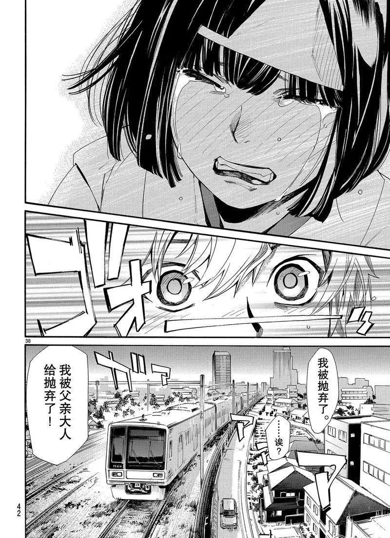 第 38 页