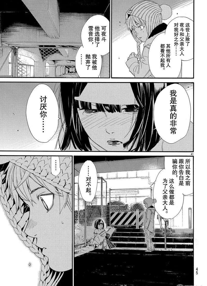 第 41 页