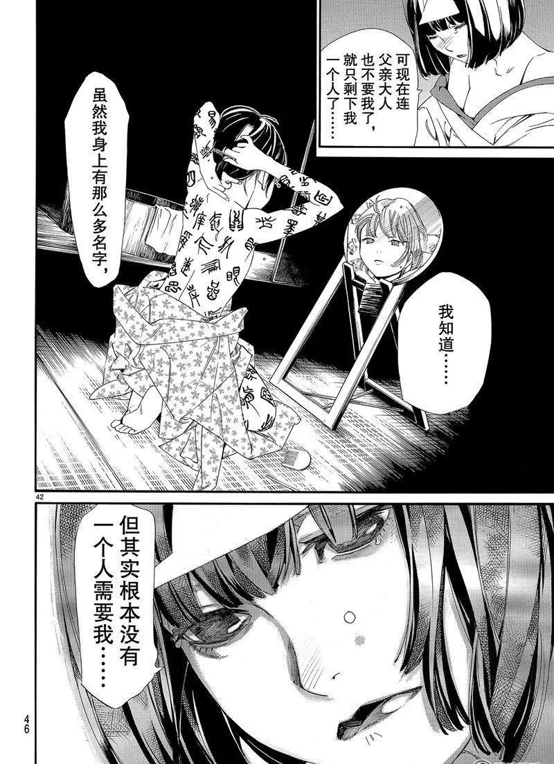 第 42 页