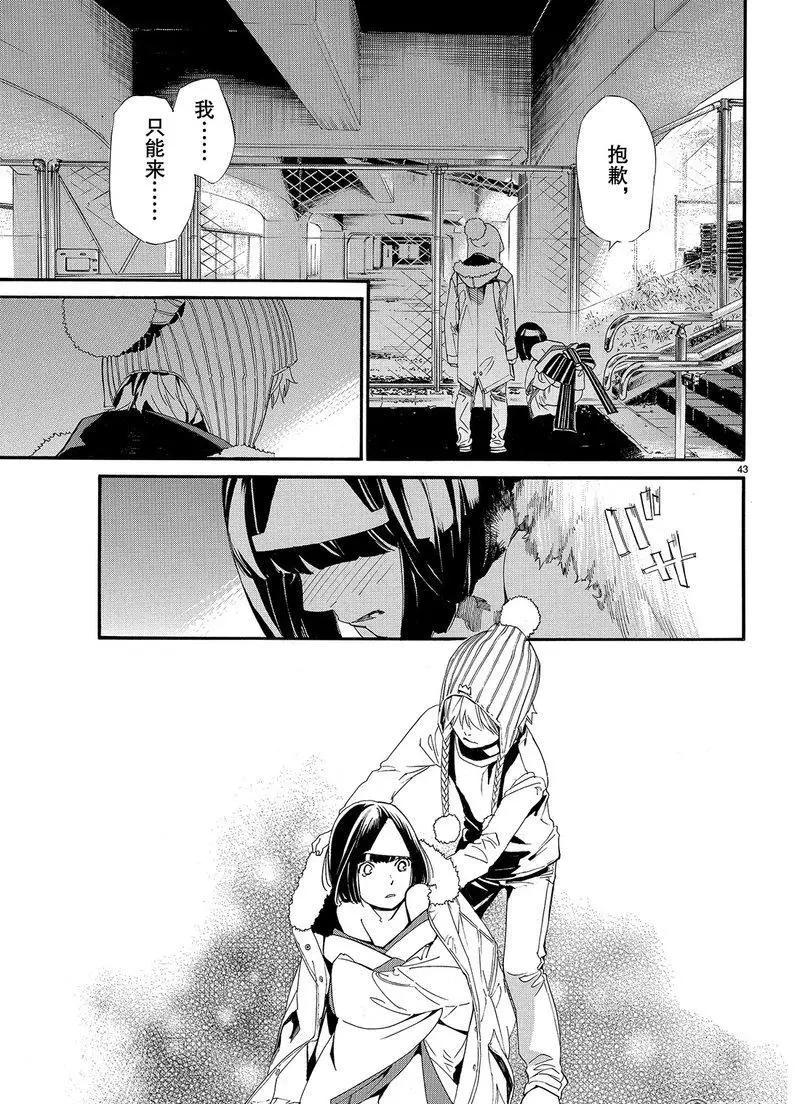 第 43 页
