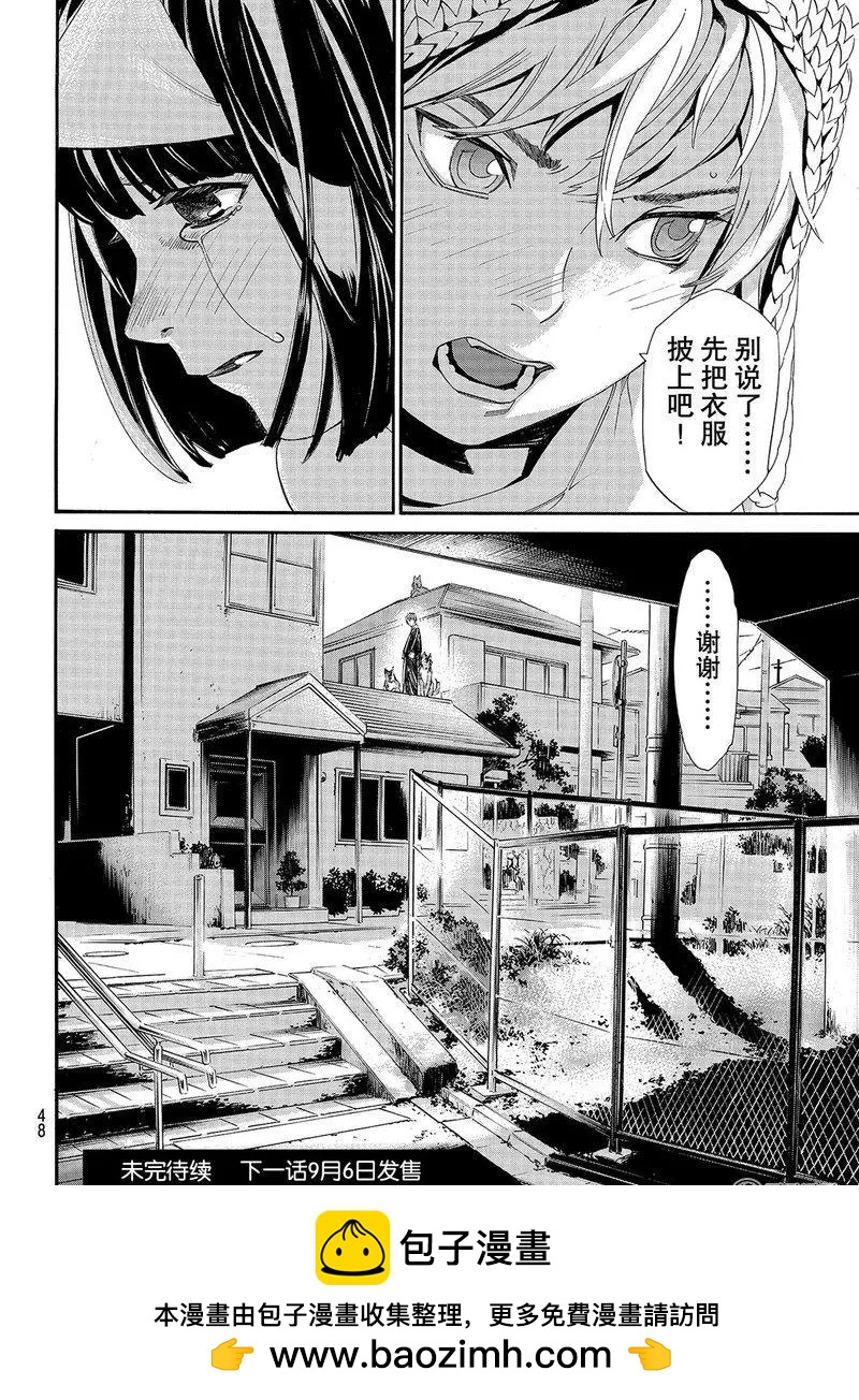 第 44 页