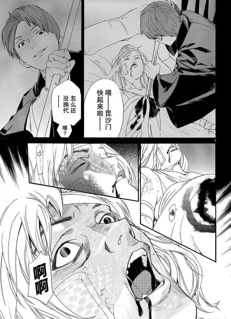 第 7 页