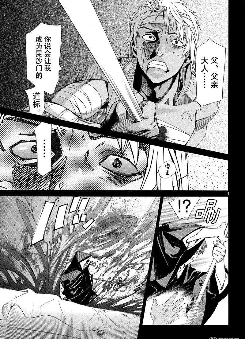 第 9 页