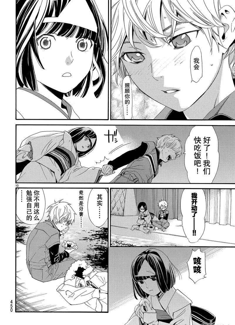 第 10 页