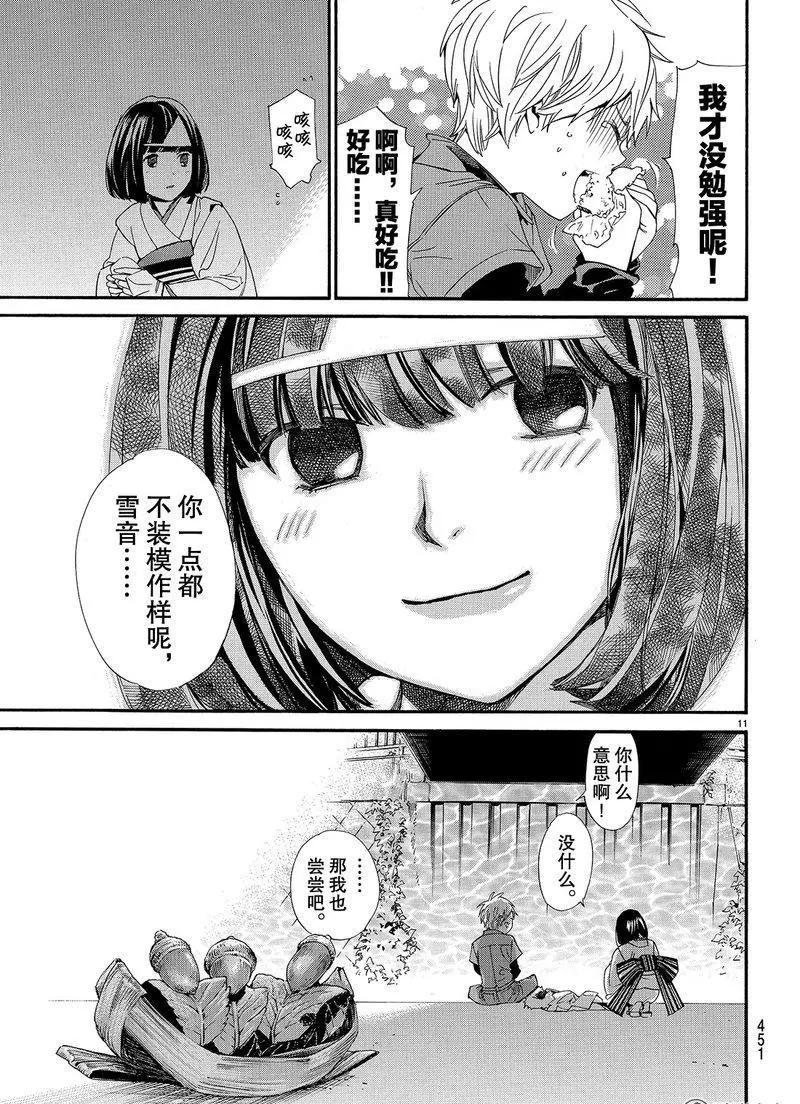 第 11 页