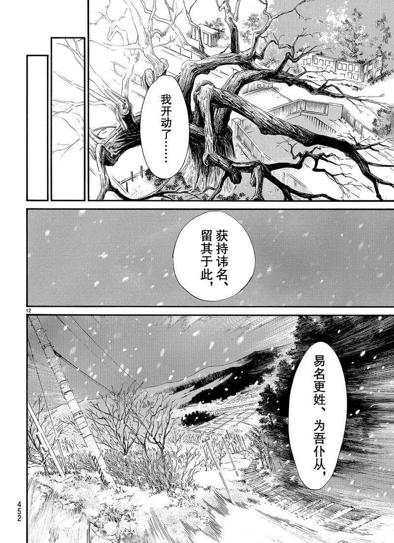 第 12 页