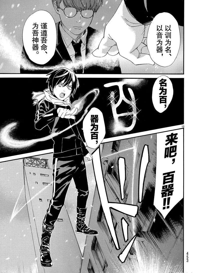 第 13 页