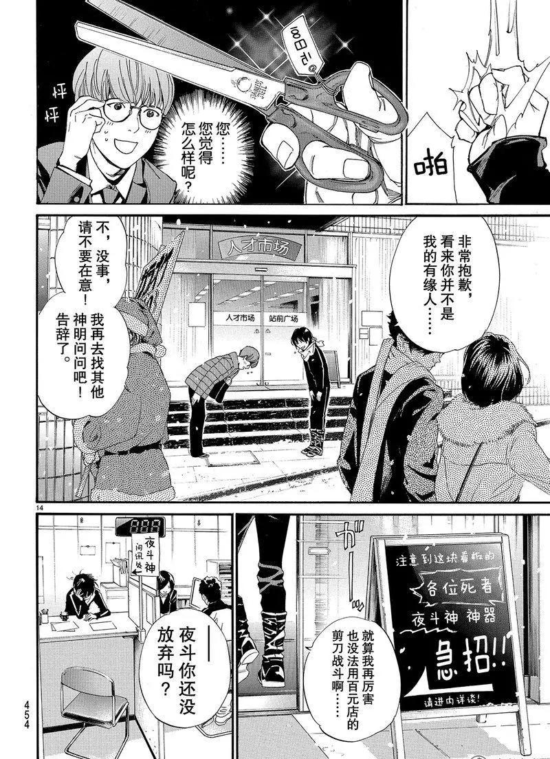 第 14 页