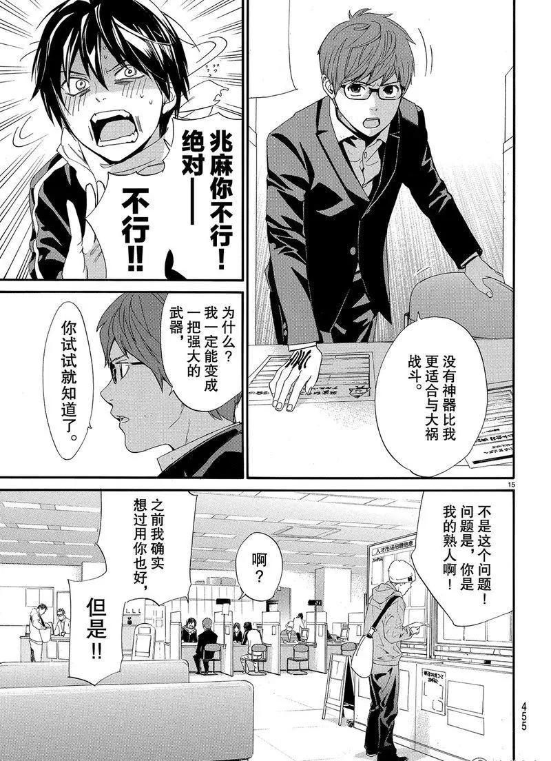 第 15 页