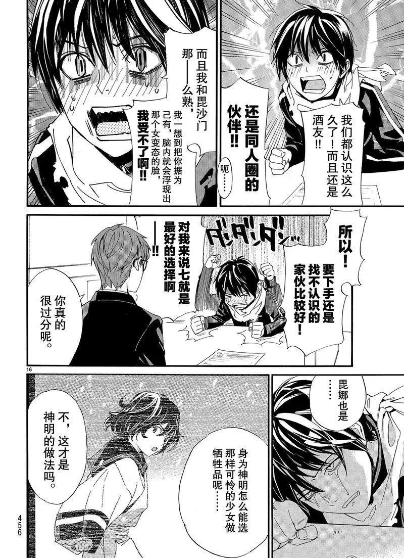 第 16 页