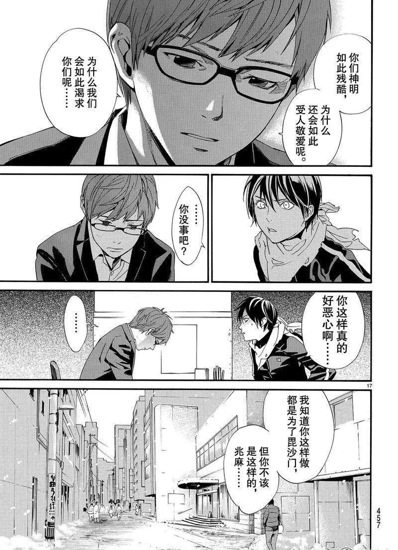 第 17 页