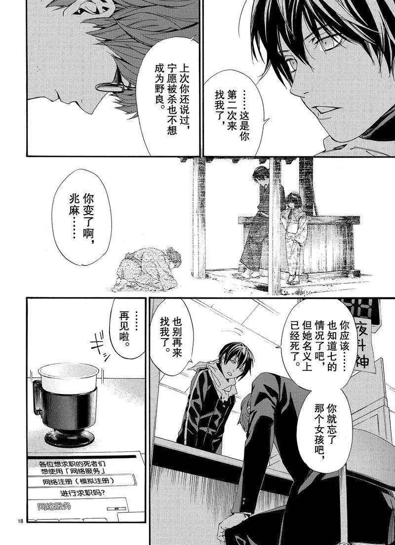 第 18 页