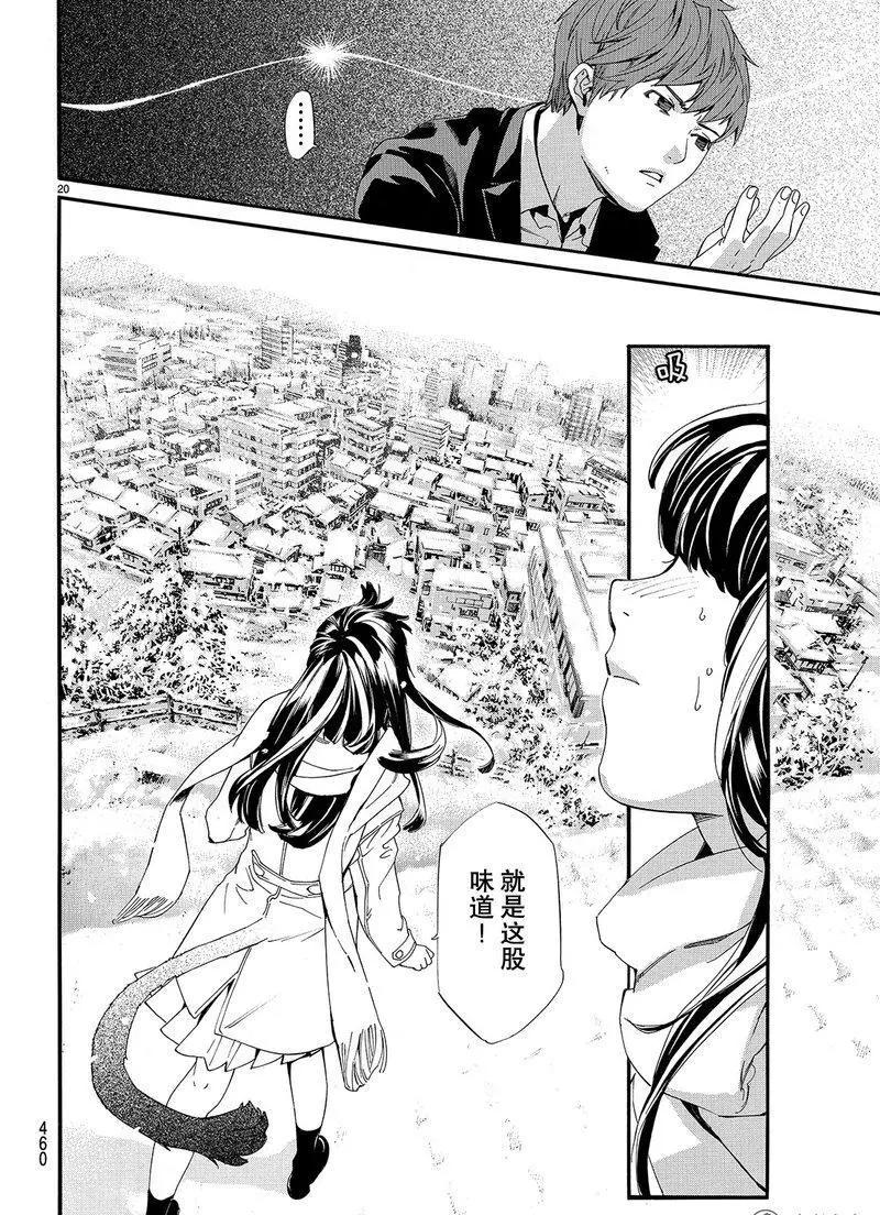 第 20 页