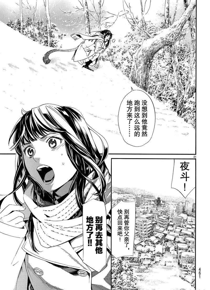 第 21 页