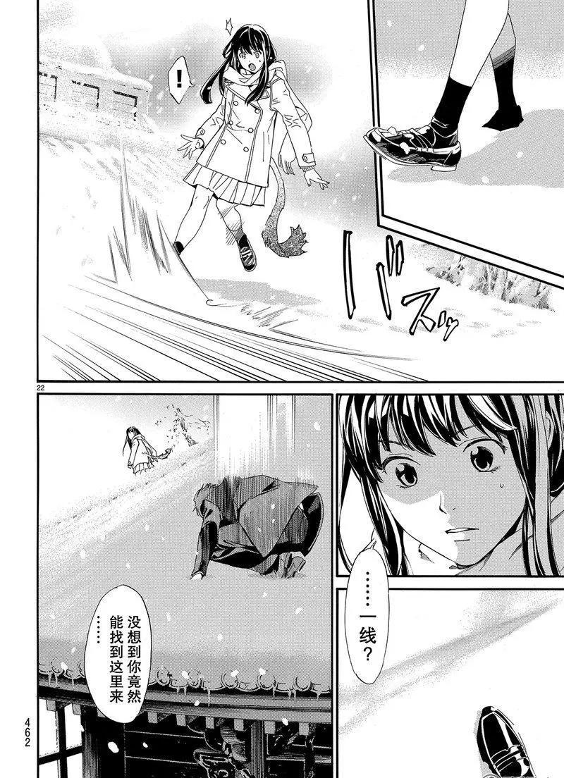 第 22 页