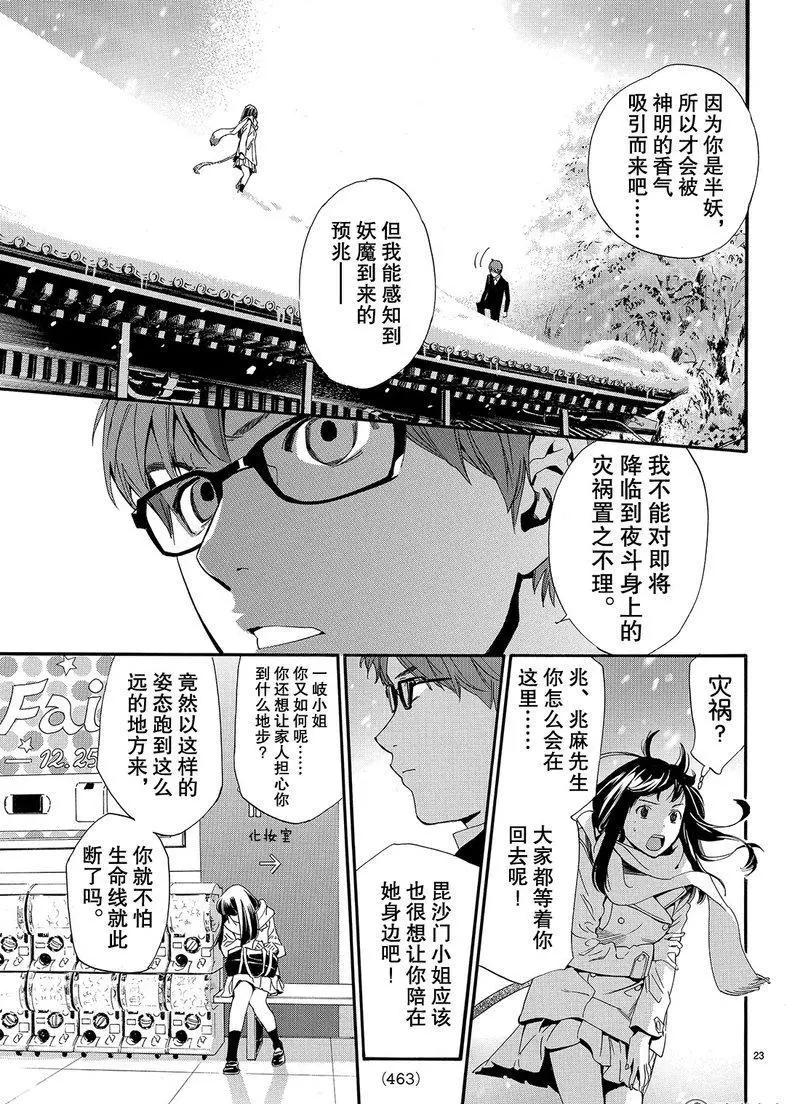 第 23 页