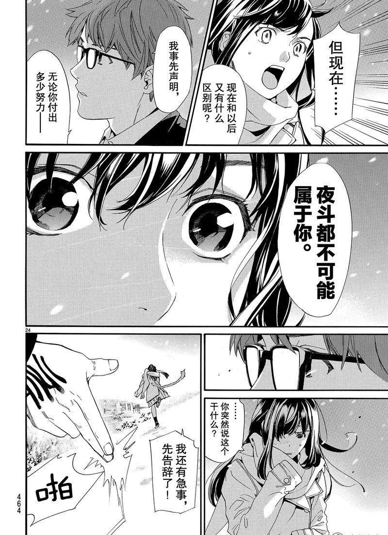 第 24 页