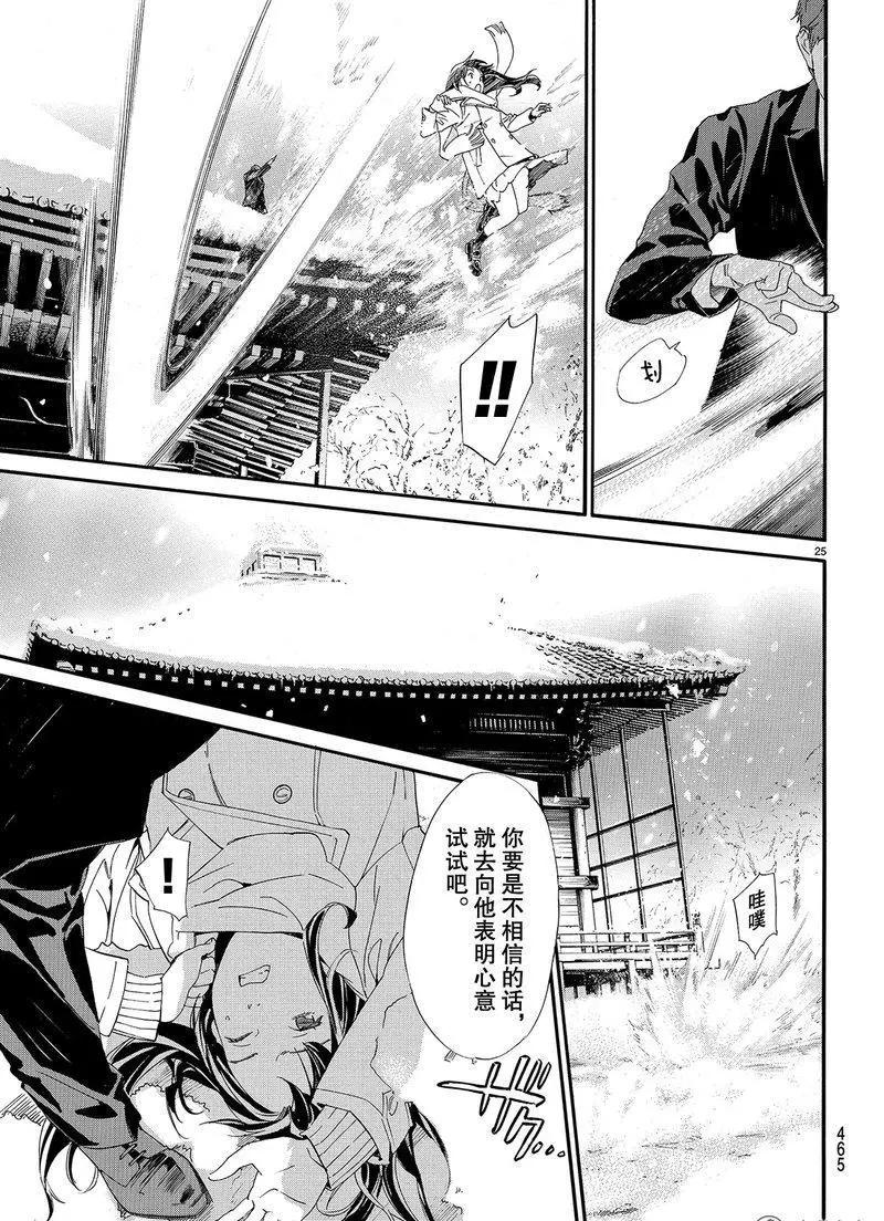 第 25 页