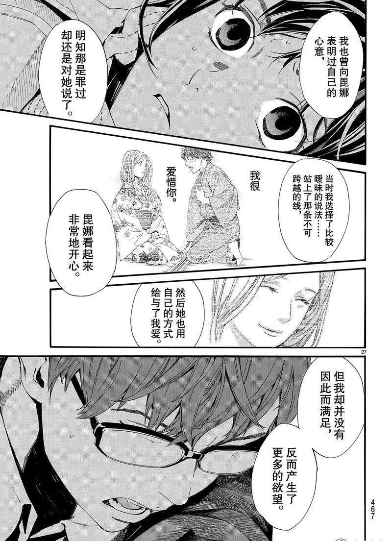 第 27 页