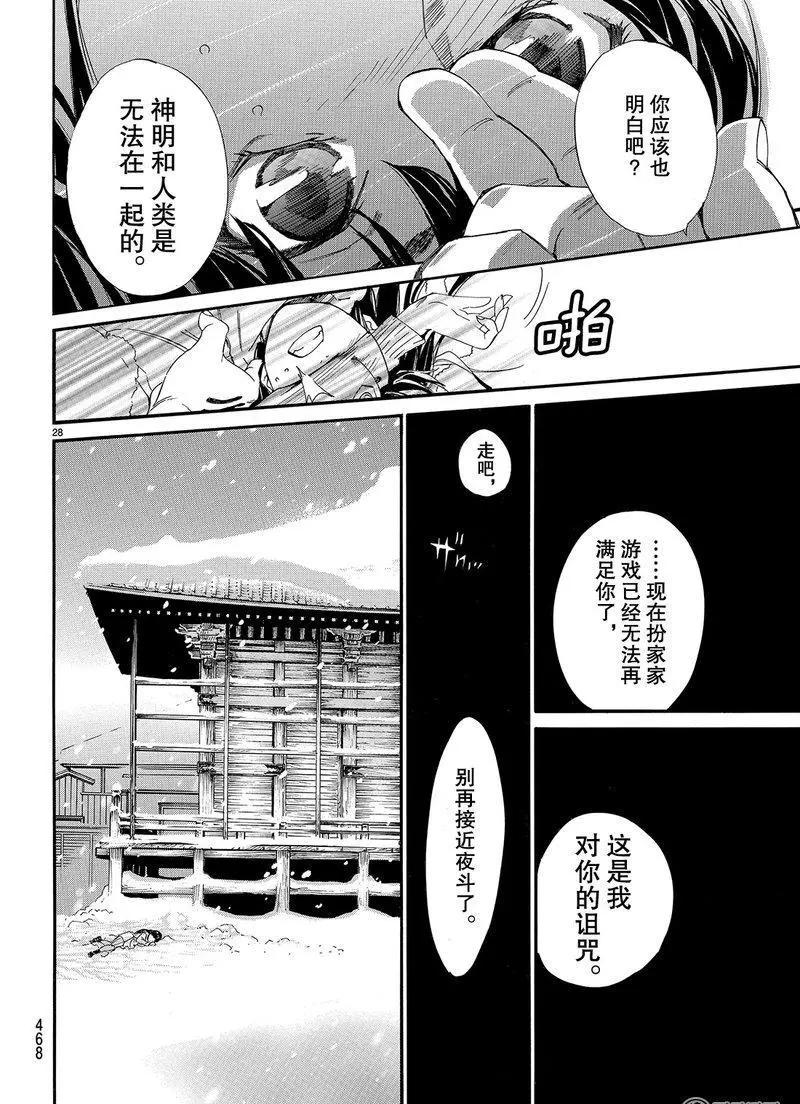 第 28 页