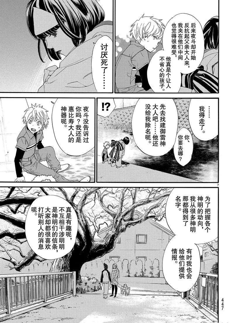 第 7 页