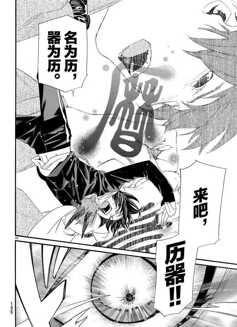 第 10 页