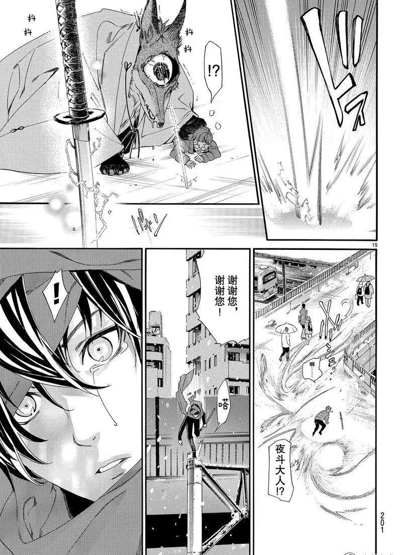 第 15 页