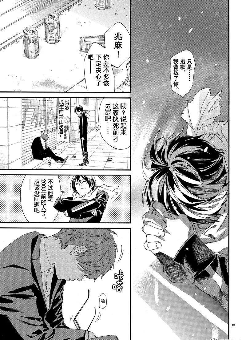 第 13 页